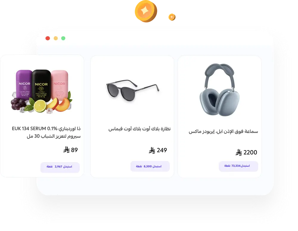 محفظة نقاط الولاء بوينتس