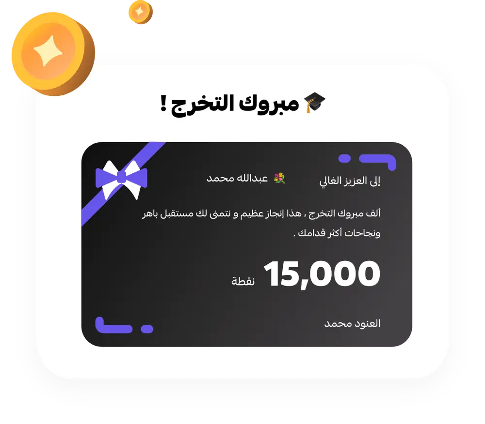 محفظة نقاط الولاء بوينتس