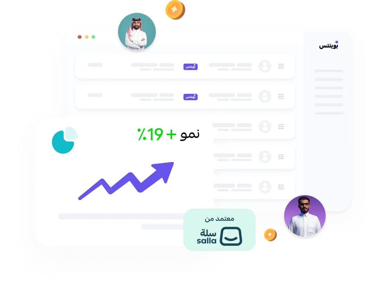 محفظة نقاط الولاء بوينتس