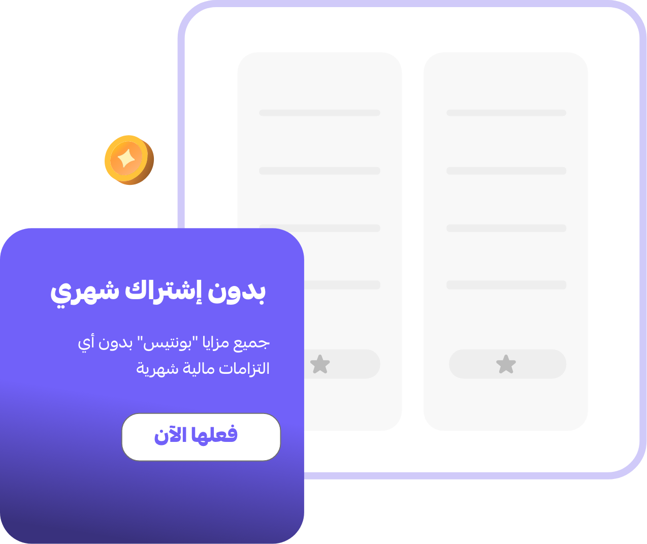 محفظة نقاط الولاء بوينتس